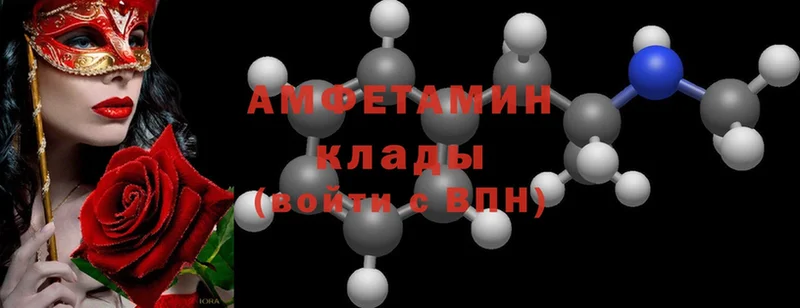 где можно купить наркотик  Балей  АМФЕТАМИН VHQ 