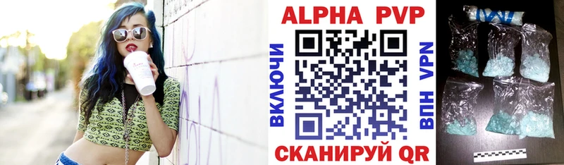 APVP крисы CK  где найти   Балей 