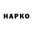 Марки NBOMe 1,5мг Ars Seka
