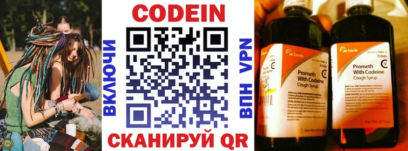 как найти закладки  Балей  Кодеин напиток Lean (лин) 