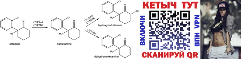 Кетамин ketamine  Балей 