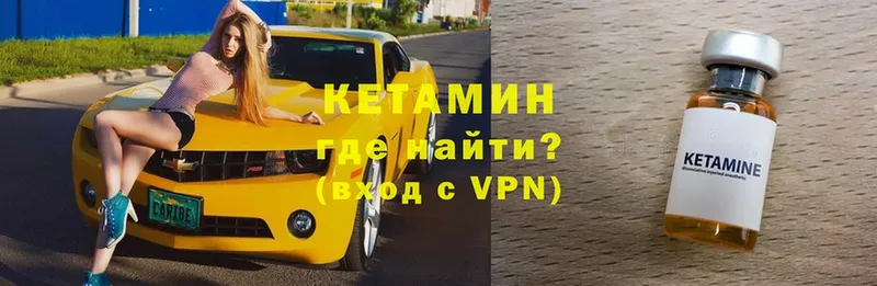 КЕТАМИН VHQ  darknet состав  Балей  продажа наркотиков 