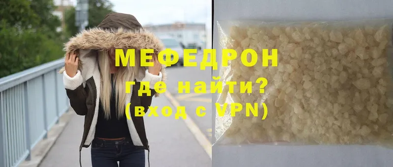 OMG ТОР  Балей  МЯУ-МЯУ mephedrone  купить  