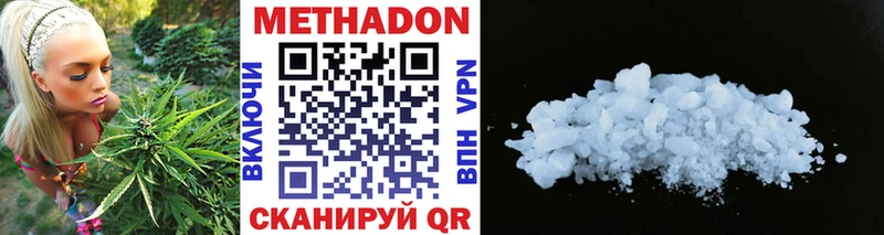 как найти наркотики Балей МЕТАДОН methadone